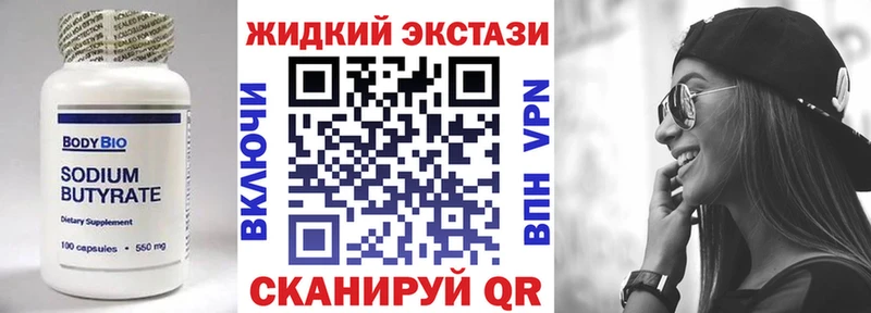Купить закладки  Москва  Бутират буратино 