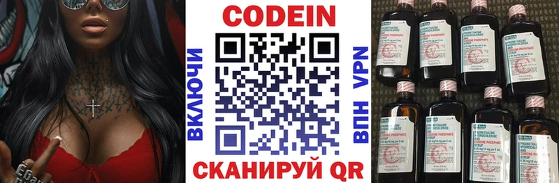 Купить  Москва  Кодеиновый сироп Lean напиток Lean (лин) 