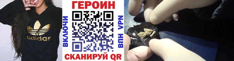 ГЕРОИН герыч Москва