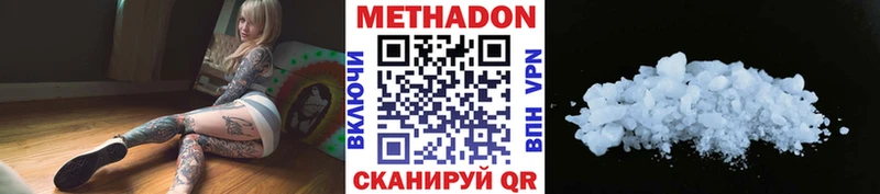 Купить  Москва  Метадон кристалл 